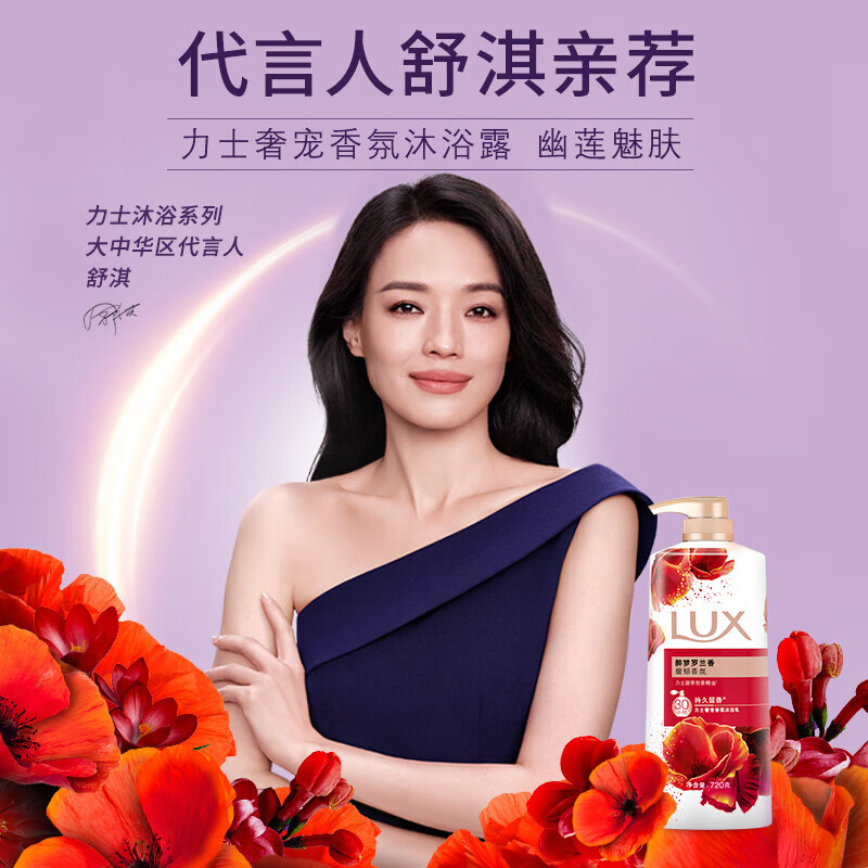 力士（LUX）奢宠醉梦经典香氛 沐浴露700克*3瓶沐浴乳 魅肤留香 钜惠团购