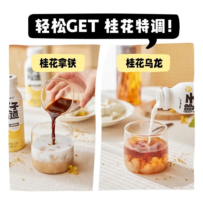 椰子知道  0糖金桂鲜椰汁280ml*15瓶 桂花风味