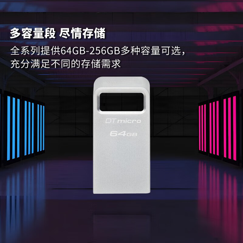金士顿（Kingston）64GB USB3.2 Gen1 U盘 DTMC3G2 银色金属 迷你型车载U盘 读速200MB/s