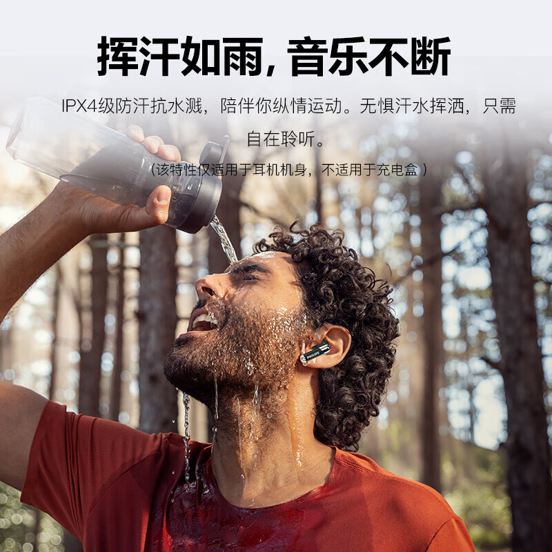飞利浦真无线蓝牙5.3手机通话降噪运动跑步重低音音乐耳 TAT1168 白色