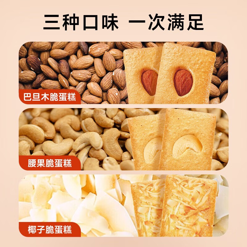 MIXX 坚果芙 混合口味408g*3盒 学生宿舍馋嘴零食解馋小吃营养食品