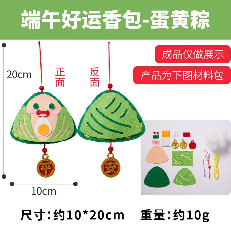 畅宝森 材料包 端午节礼物手工diy端午好运香包-随机款 5件起购