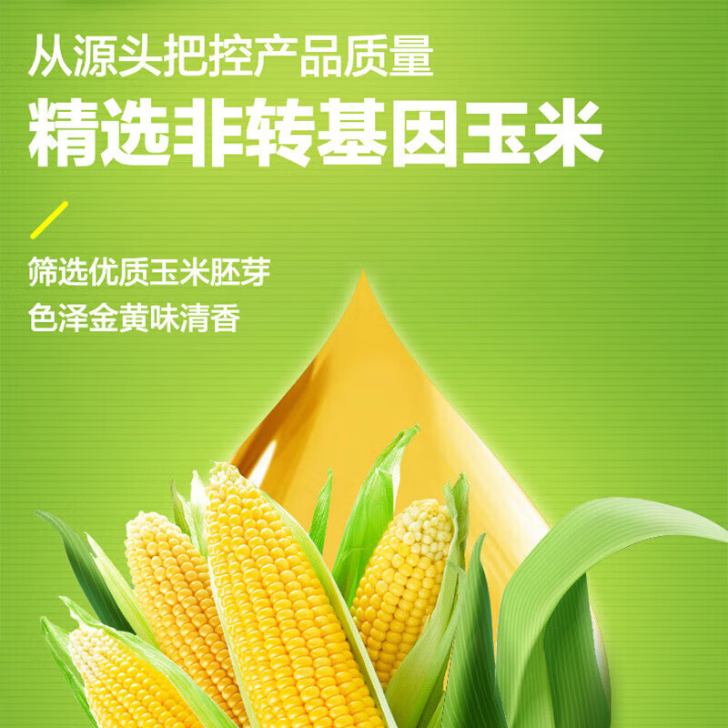 鲁花 压榨玉米油5L 物理压榨非转基因厨房烹饪食用油