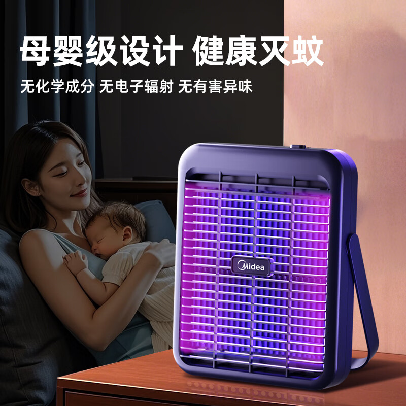 美的  插电式灭蚊灯家灭蚊器MWD-2F1