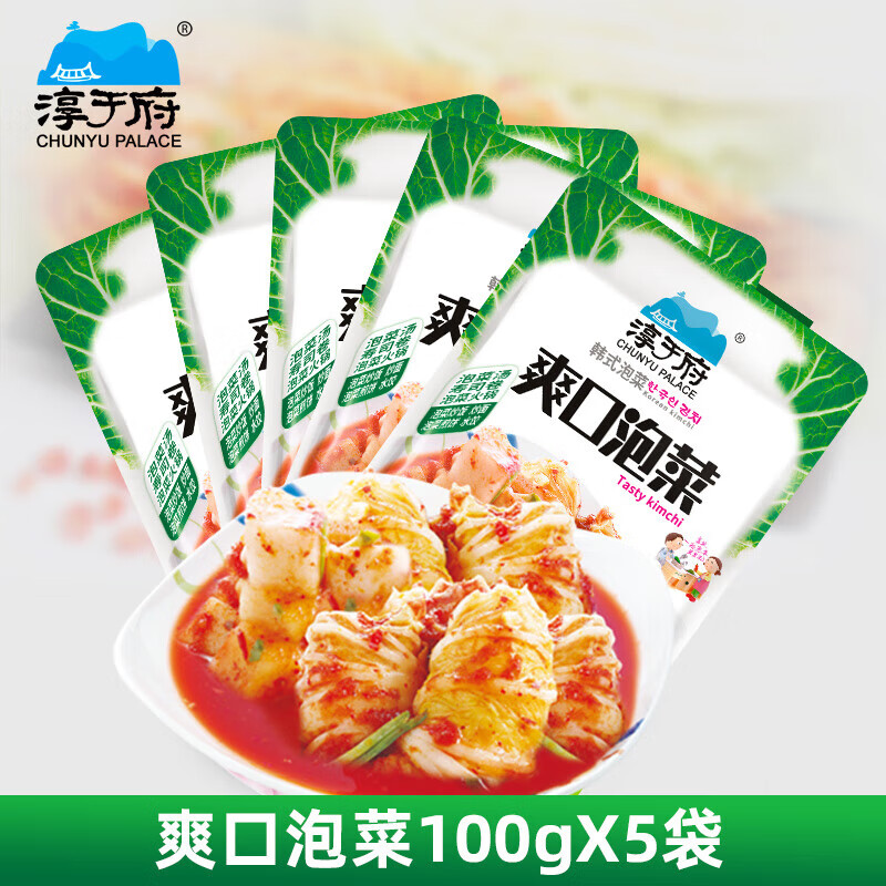 淳于府 爽口泡菜100g*5袋 韩国式泡菜 开味下饭菜部队火锅韩式料理