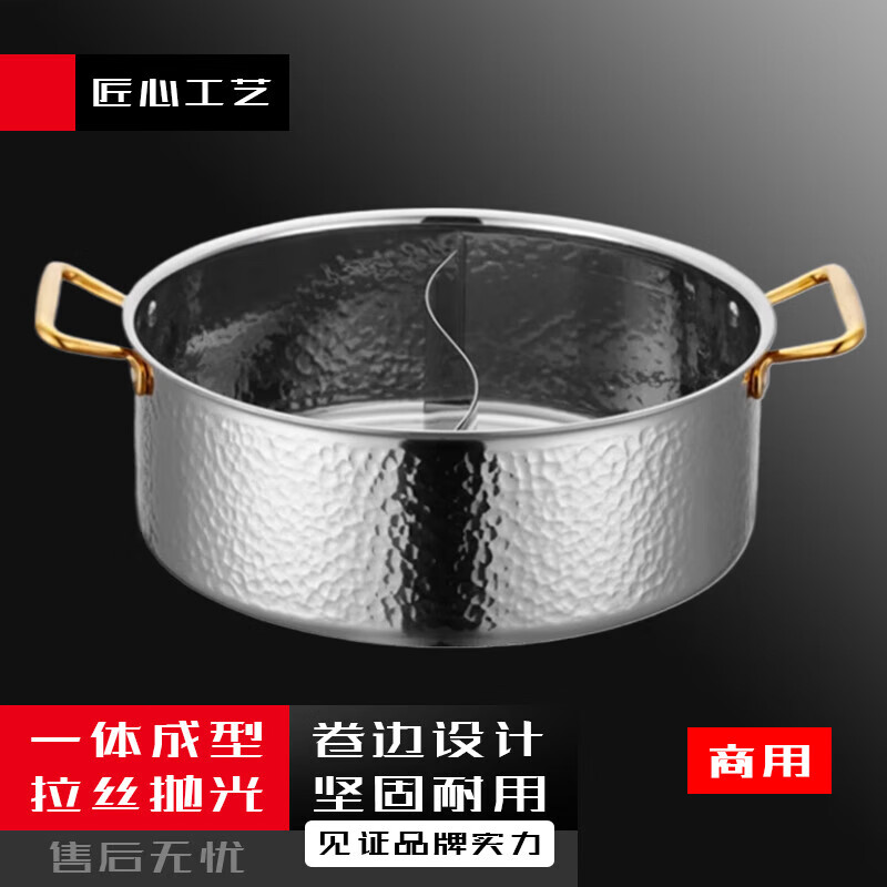 英拜三层钢锤印锤纹不锈钢火锅电磁炉卡式炉30CM深鸳鸯锅不带盖镜光