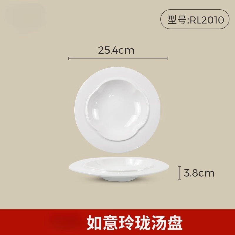 五和 白色仿瓷塑料A5密胺餐具 16英寸如意玲珑长方盘  