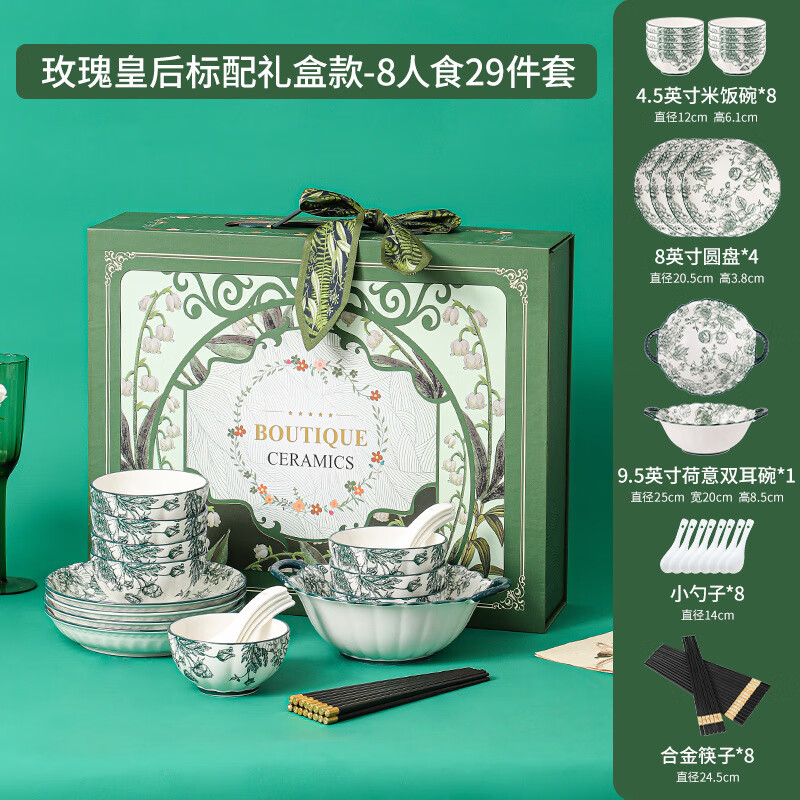 宇艺天使陶瓷釉下彩绿玫瑰皇后餐具陶瓷套装 6碗6勺2盘--绿玫瑰锦盒