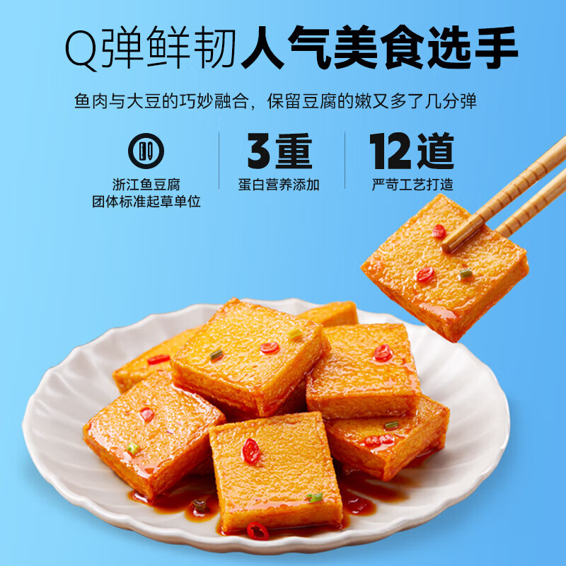 炎亭渔夫 香辣味鱼豆腐 即食摸鱼休闲零食 85g/袋 10袋装