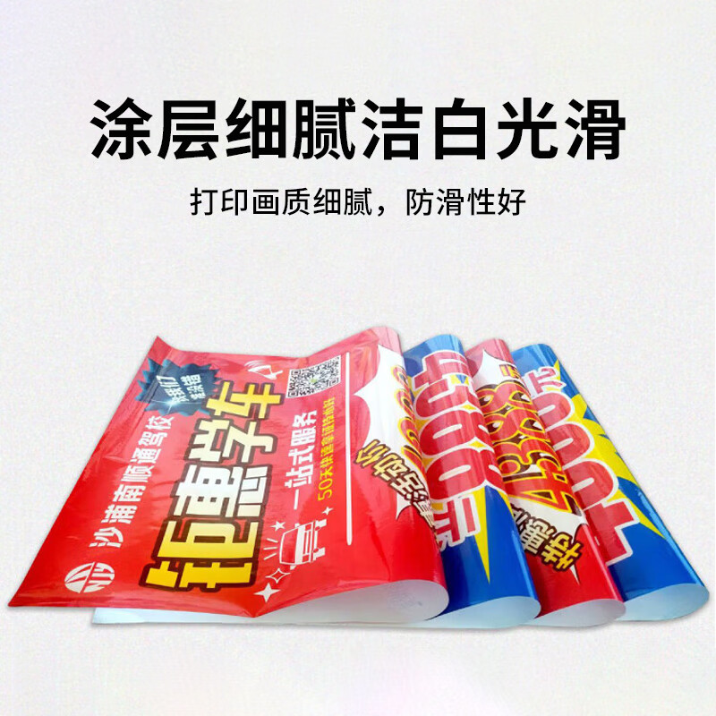 君倪（Junny）180g户外弱溶剂pp背胶纸0.914*50米/卷海报广告打印适用大幅面喷绘机写真机绘图仪3英寸轴心