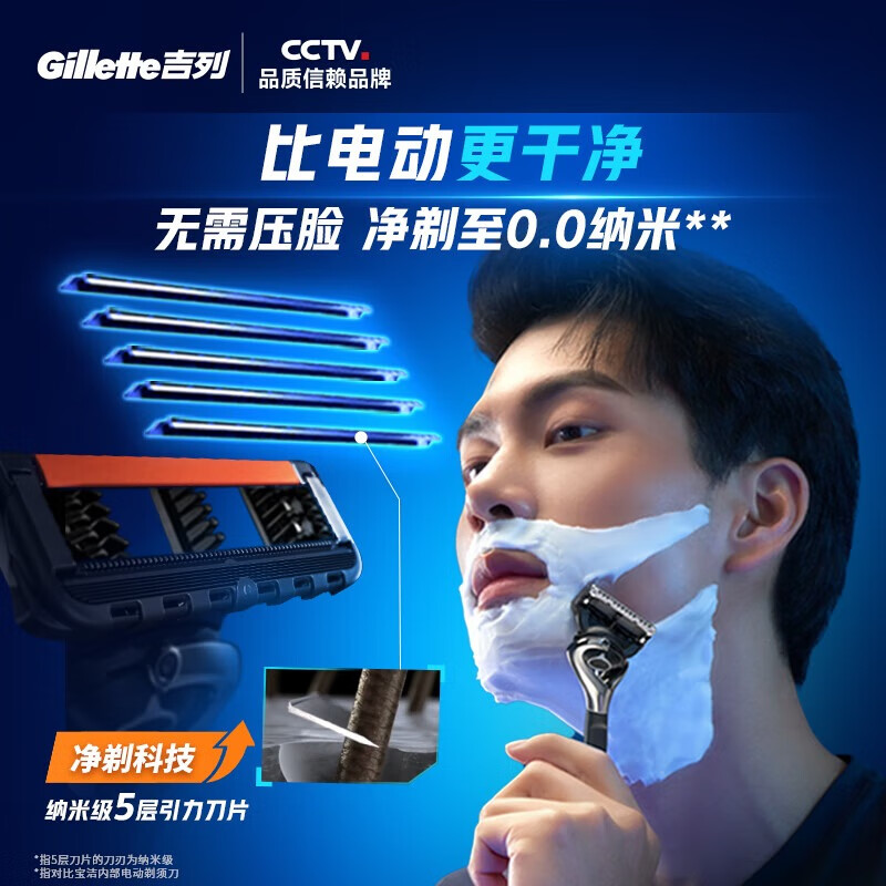 吉列刀片 适配锋隐5致顺 16刀头 5层剃须刀头刮胡刀片