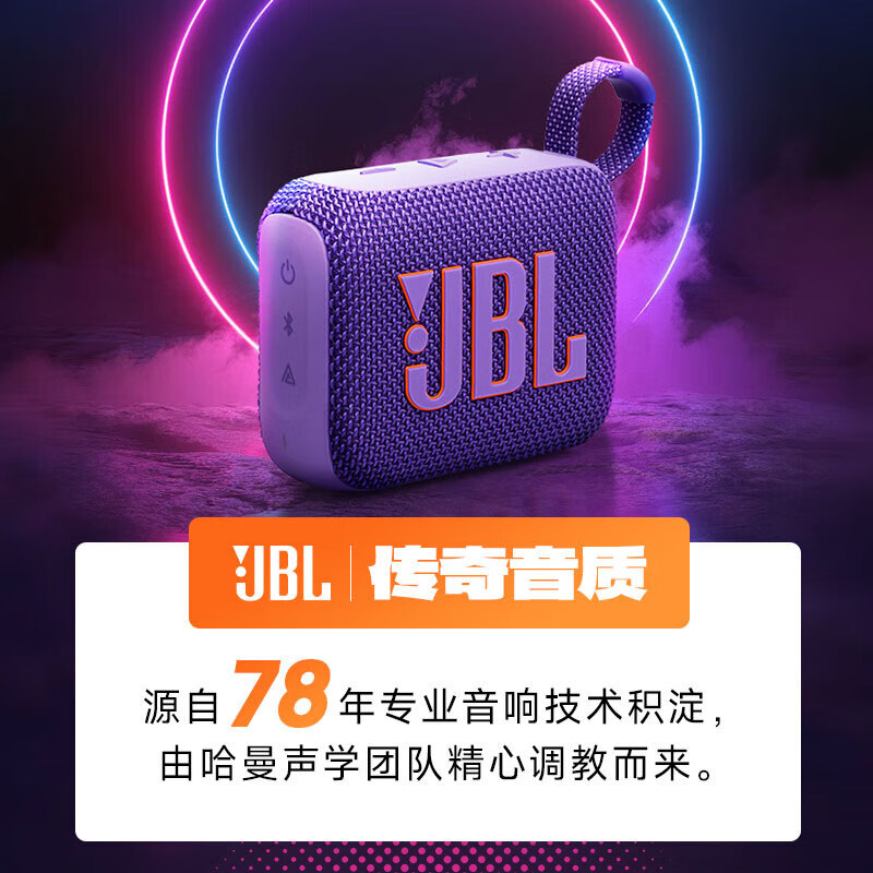 JBL GO4 音乐金砖四代 蓝牙音箱 户外便携音箱 电脑音响 低音炮 jbl go4 音响 礼物小音箱 焦糖黑