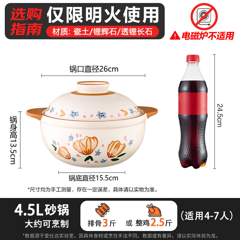 爱仕达（ASD）砂锅煲汤炖锅4.5L煲汤煲仔饭砂锅家用陶瓷锅燃气灶沙锅RXC45A3WG