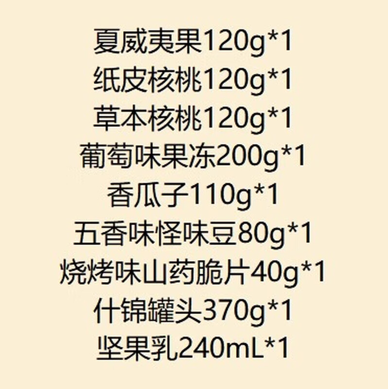洽洽 纯坚果礼盒-锦礼1.16kg+240ml*10盒 高端送礼休闲健康营养零食