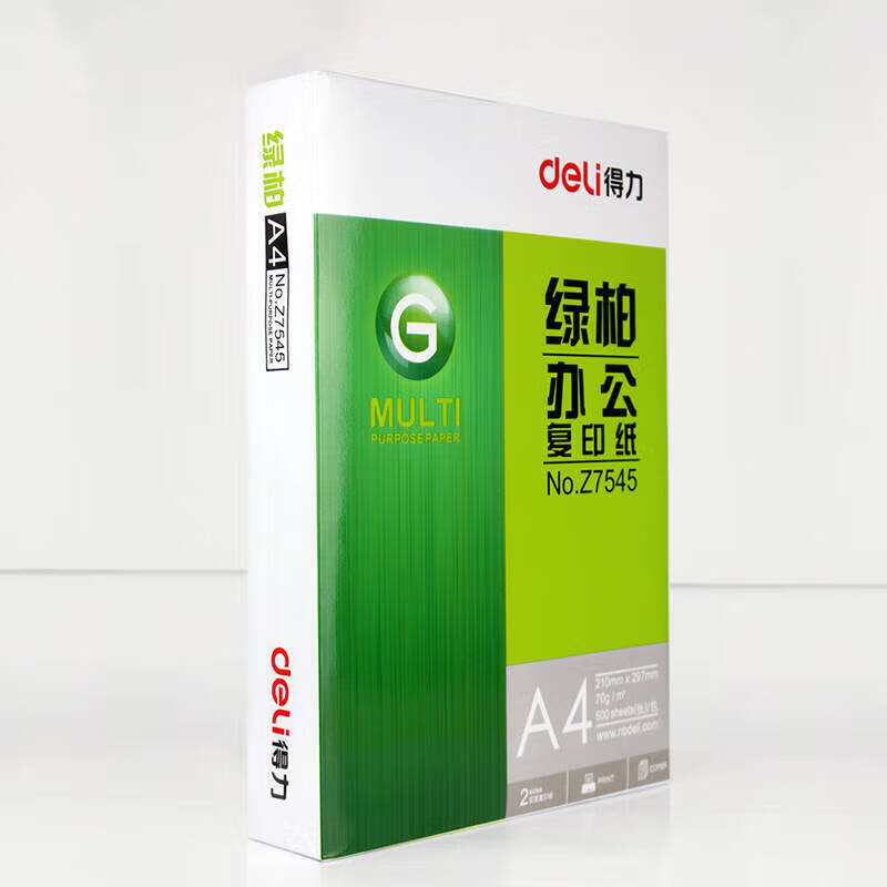 得力Z7546绿柏复印纸A4-70g(1箱共5包)打印纸草稿纸白纸类办公用品合同标书用纸