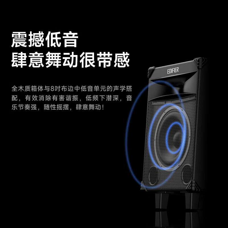 漫步者（EDIFIER）D3-8s 8英寸专业广场舞音响【会议音响】蓝牙拉杆音箱 户外音响 标配无线麦克风