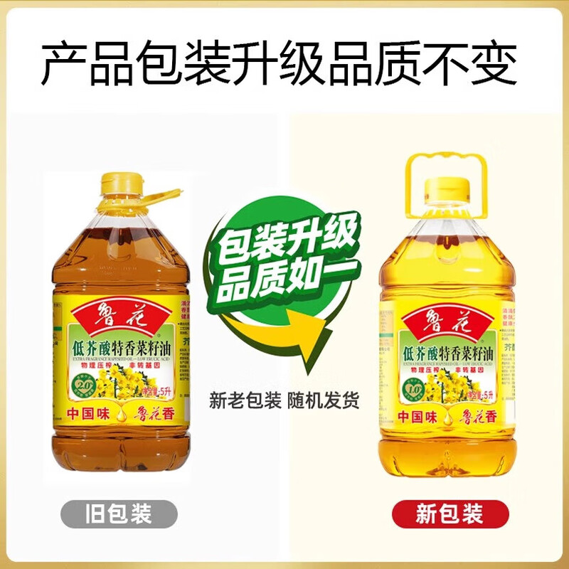鲁花食用油 低芥酸特香菜籽油 5L非转基因 物理压榨包装随机