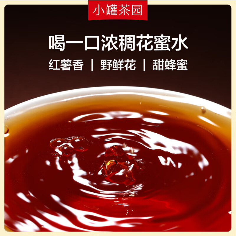 小罐茶 小罐茶园 彩标系列滇红茶2.0版 105g*1罐 居家功夫泡