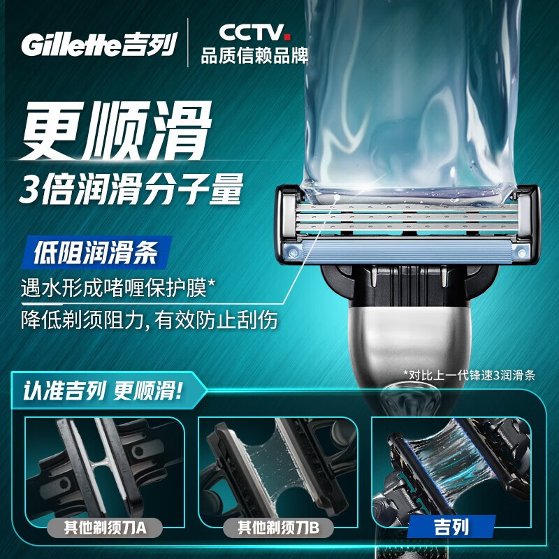 吉列剃须刀手动 锋速三 1刀架1刀头 3层刀片