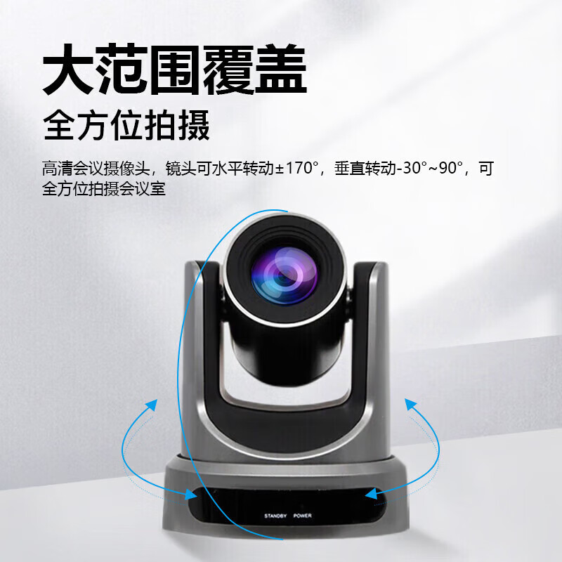 RXeagle融讯VC51A-12高清视频会议摄像头兼容T900-S/SE/JC/EF/PF 12倍变焦 HDMI/SDI/LAN/USB四路同出 N