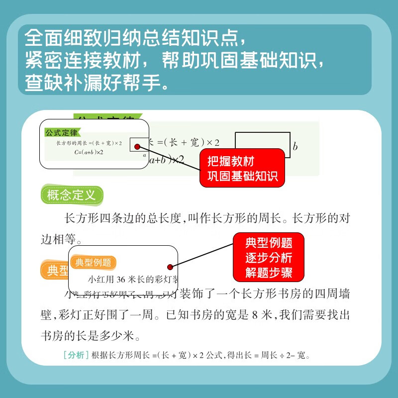 【全2册】小学数学公式定理手册+小学生必背文学常识 小学数学公式大全教辅学习资料工具书