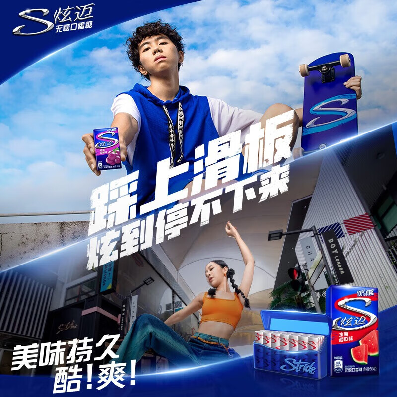 炫迈（Stride） 无糖口香糖  炫动薄荷味28片50.4g共9盒  