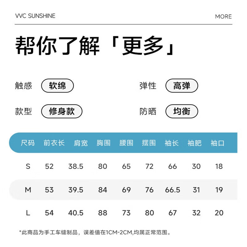 VVC零感系列钻石比例防晒衣VGA4S257 藕雾紫L