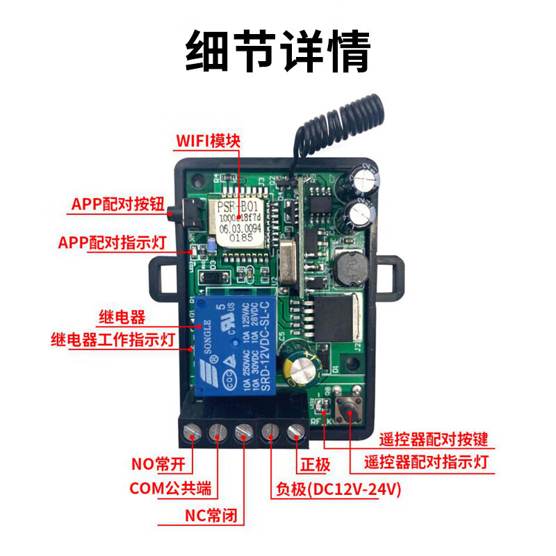 真地（Realand）无线遥控门禁开关模块 APP远程模块控制器 配2个遥控器 可配门禁电源磁力锁使用 YC01