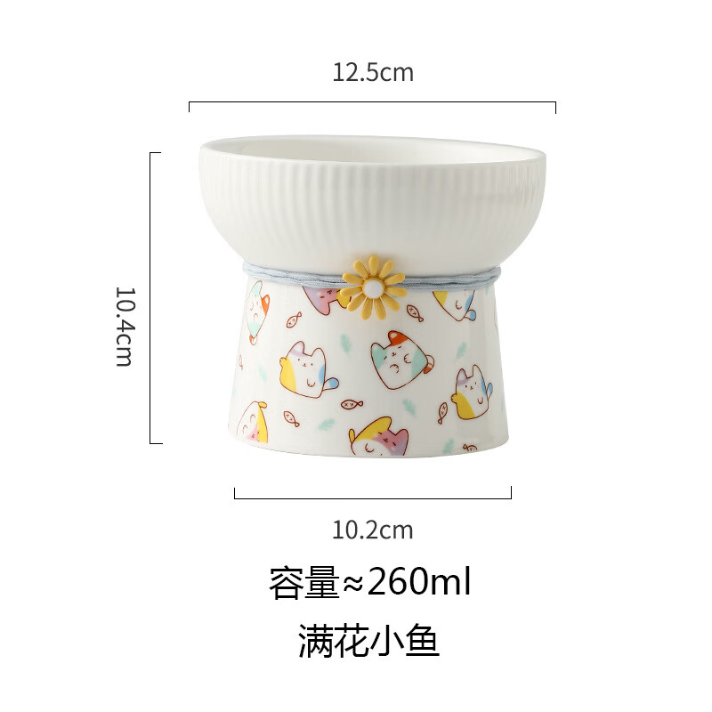畅宝森 碗 防打翻卡通陶瓷猫碗宠物猫粮碗狗碗 条纹平口碗（卡通小鱼）