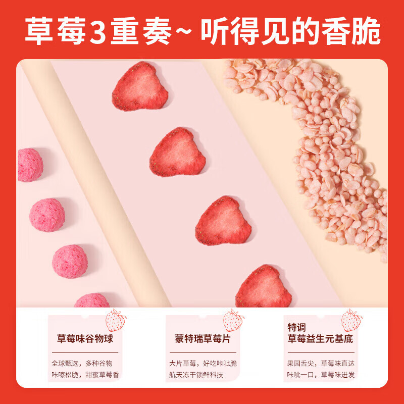 好麦多麦片220g 2袋装（单口味）坚果缤纷益生元水果麦片