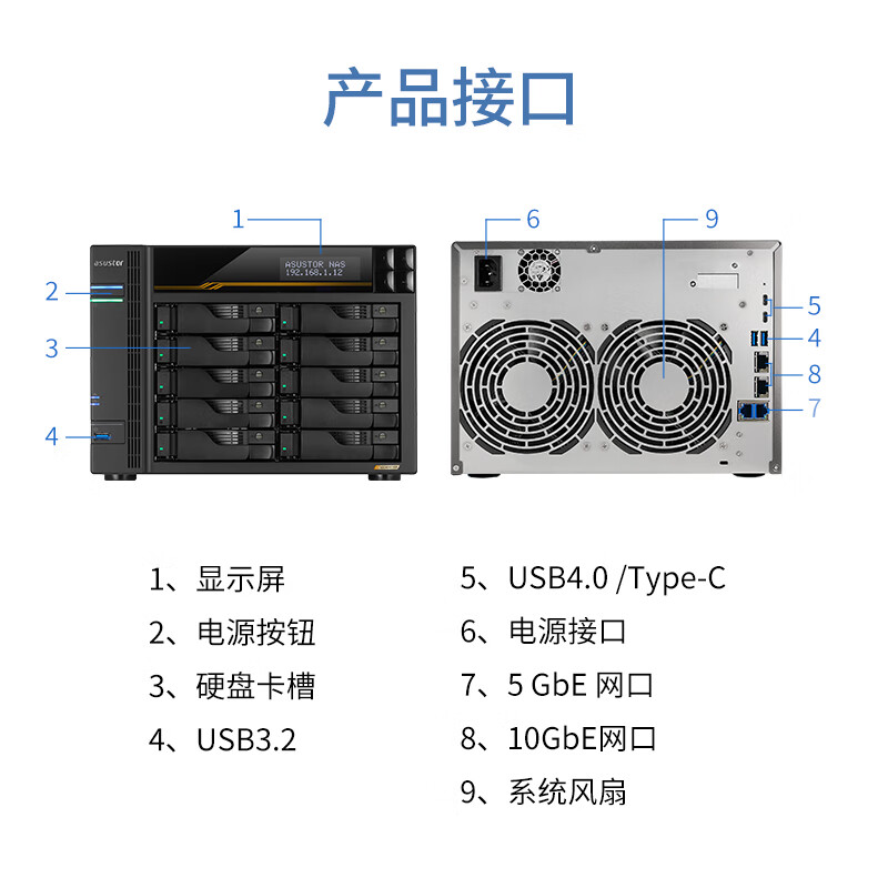爱速特（asustor） 10盘位磁盘阵列万兆NAS网络存储器私有云盘文件共享备份服务器 AS6810T