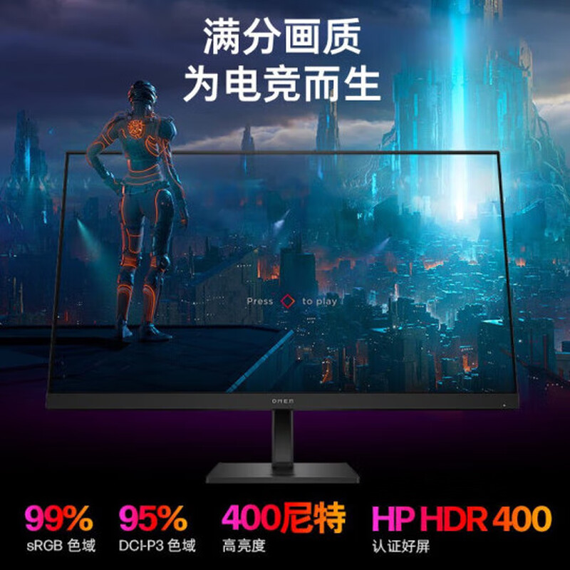 惠普 暗影精灵 OMEN 32Q 游戏电竞显示器 31.5英寸 2K电脑显示屏 165Hz 电竞屏 旋转升降