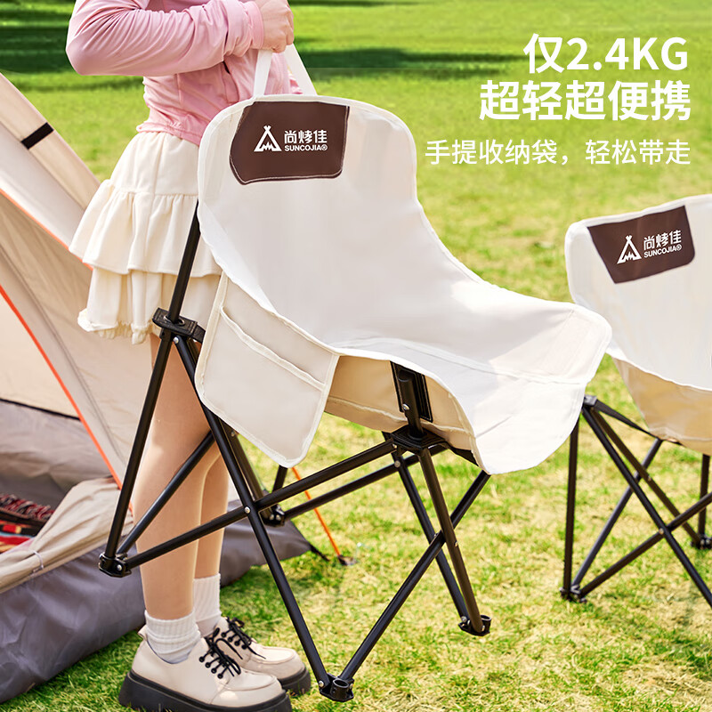 尚烤佳（Suncojia）户外折叠椅 折叠靠背椅加高月亮椅露营折叠凳子便携躺椅钓鱼椅