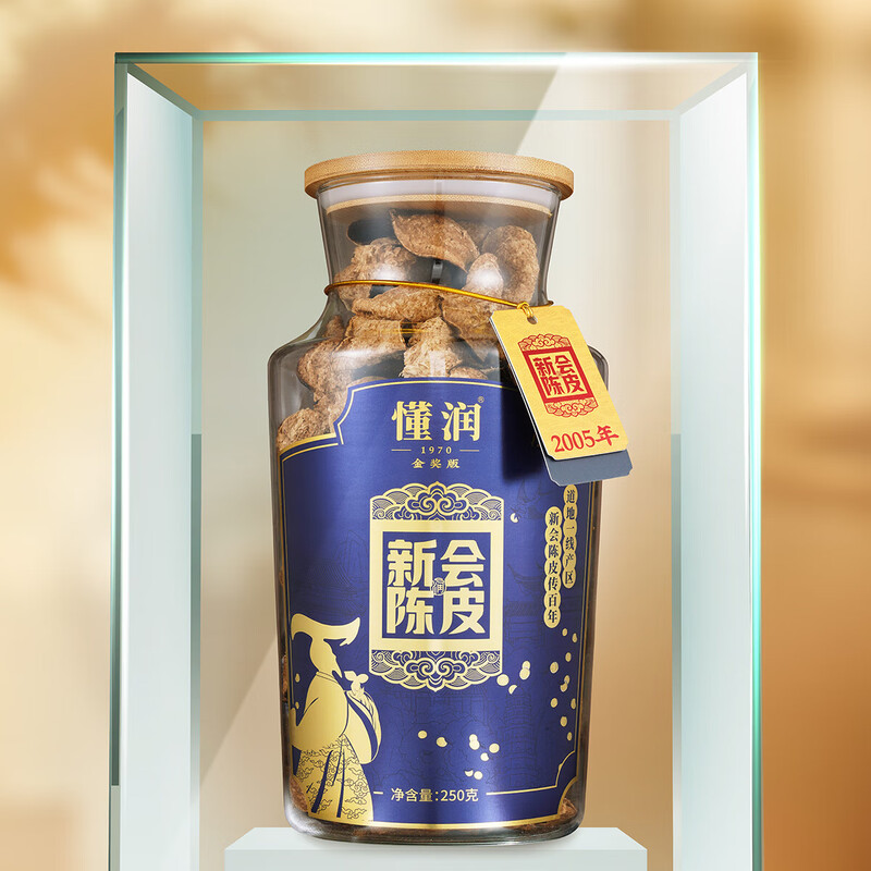 懂润2005年新会陈皮鸿途瓶/250g 