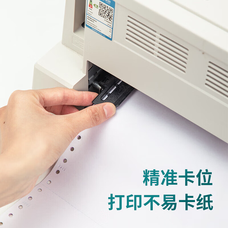 得力木尚M241-2撕边针式电脑打印纸800张 二联三等分 241mm*279mm