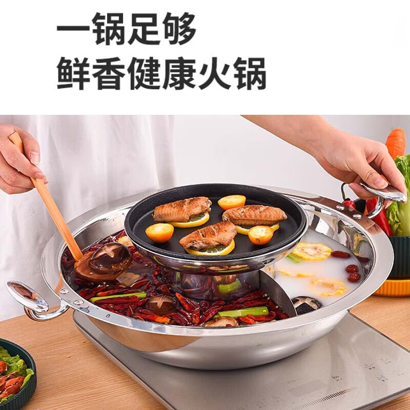 英拜火锅锅涮烤一体锅304不锈钢三层复合钢内径36cm子母鸳鸯锅+烤盘