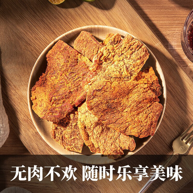 来伊份乐品上海-扭伊牛沙嗲牛肉片108G