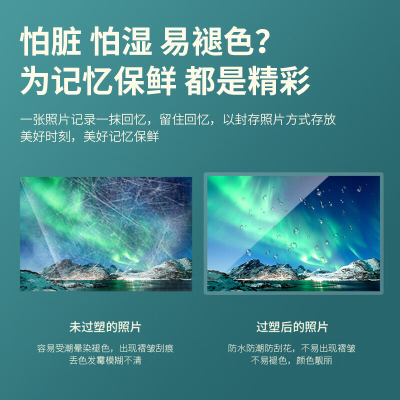 得力 GQ997 A480mic护卡膜过塑机塑封机膜过塑膜高透塑封膜  50张/盒