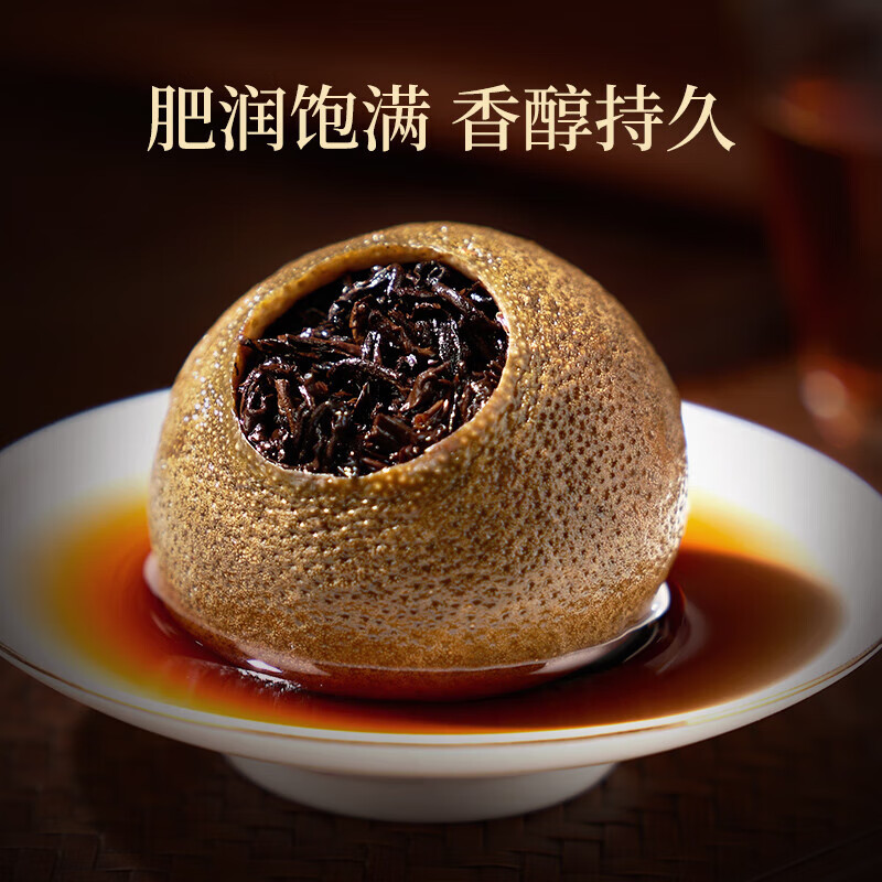 华祥苑新会小青柑普洱茶熟茶 茶叶 品鉴装20g/2粒
