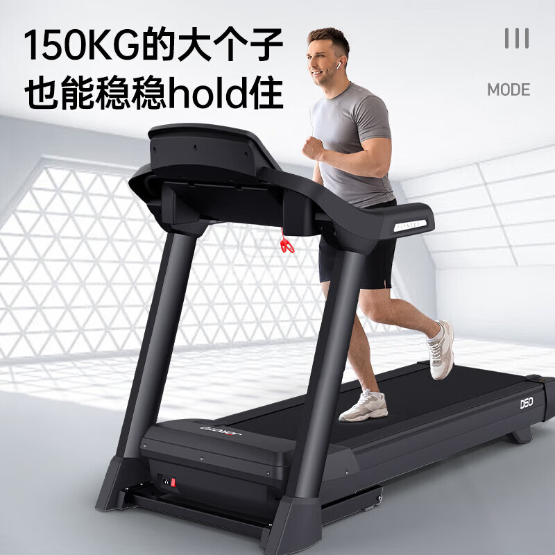 捷瑞特（JOROTO）D50彩屏跑步机商用家用智能减震可折叠健身房健身（不含平板）