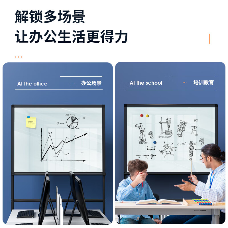 得力8738_H型架磁性玻璃白板 支架式磁性钢化玻璃带架子白板 办公会议写字板黑板90*120cm