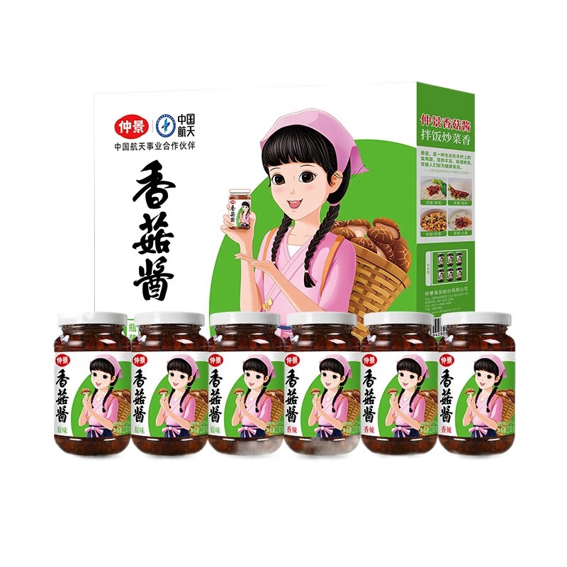 仲景 香菇酱拌饭拌面下饭菜 蘑菇酱礼盒装1380g*1提 端午节健康好礼