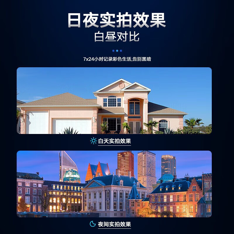 海康威视 HIKVISION 200万全彩夜视高清摄像机 POE网线 手机远程人形检测监控器DS-2CD1T25-LA 6mm 送支架