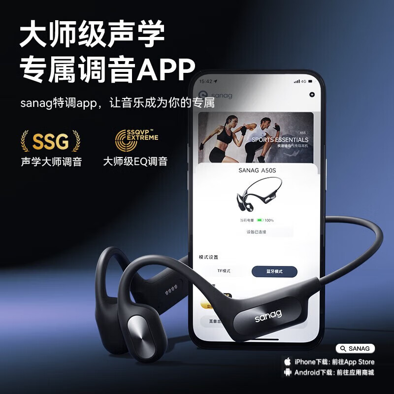 SANAG 塞那A50S 骨传导蓝牙耳机可游泳开放式不入耳挂耳式 高防水运动跑步通话降噪气传导 蓝