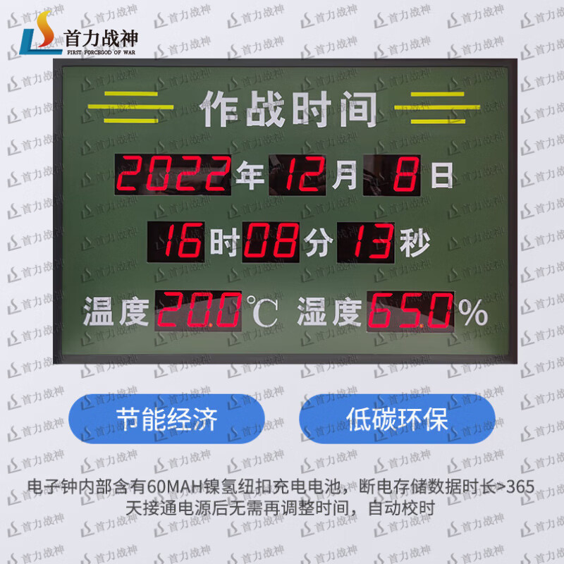 首力战神天文作战时钟卫星授时天文时间北斗作战时钟100*60cm绿色北斗款