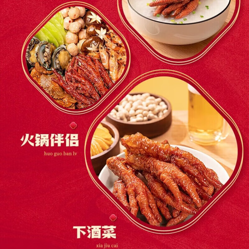 王小卤 虎皮凤爪【香辣味】  开袋即食休闲零食 独立包装210g*3袋