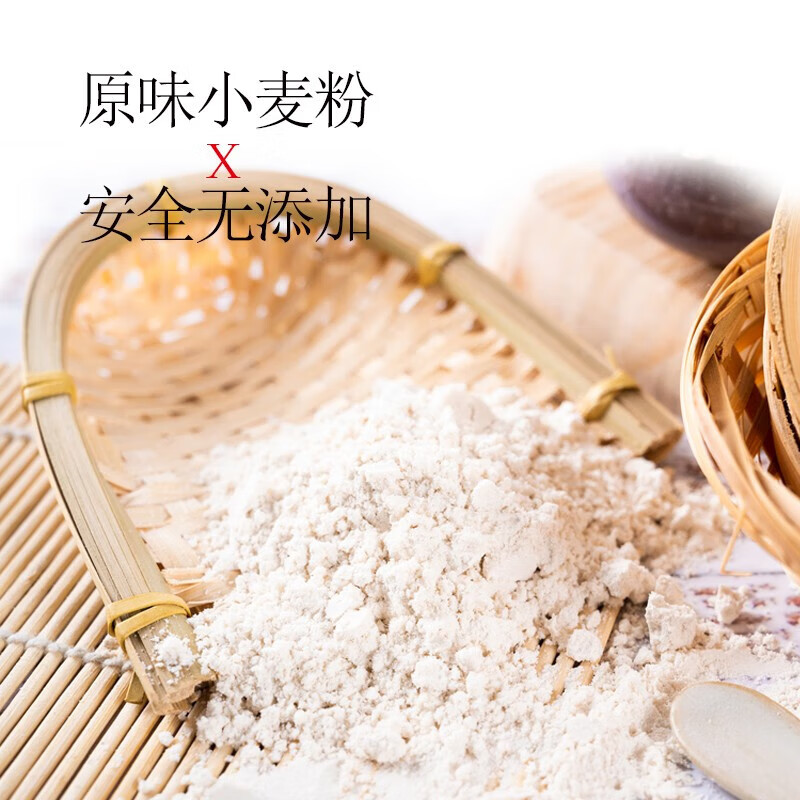 今粮道 粮油团购员工福利原味麦粉2.5kg