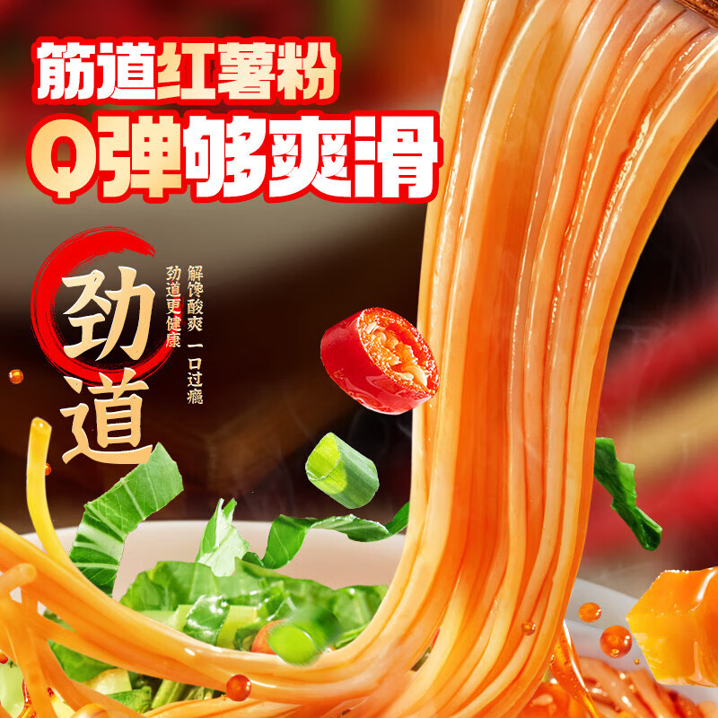 食族人酸辣粉130g*3+爆肚粉150g*3组合6桶装夜宵方便速食免煮