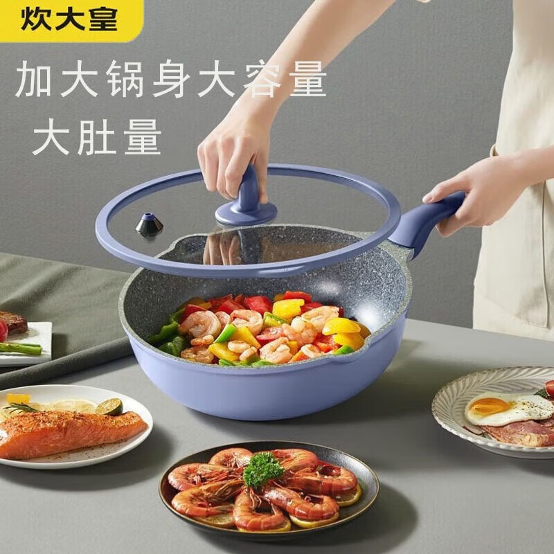 炊大皇麦饭石色炒菜锅不粘锅30cm锁鲜微压炒锅(KA71521)