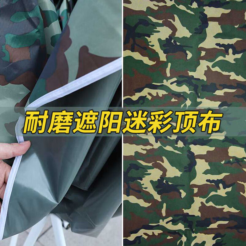 兵途迷彩色加厚四角帐篷3*6米 伸缩太阳伞遮阳帐篷 绿金刚